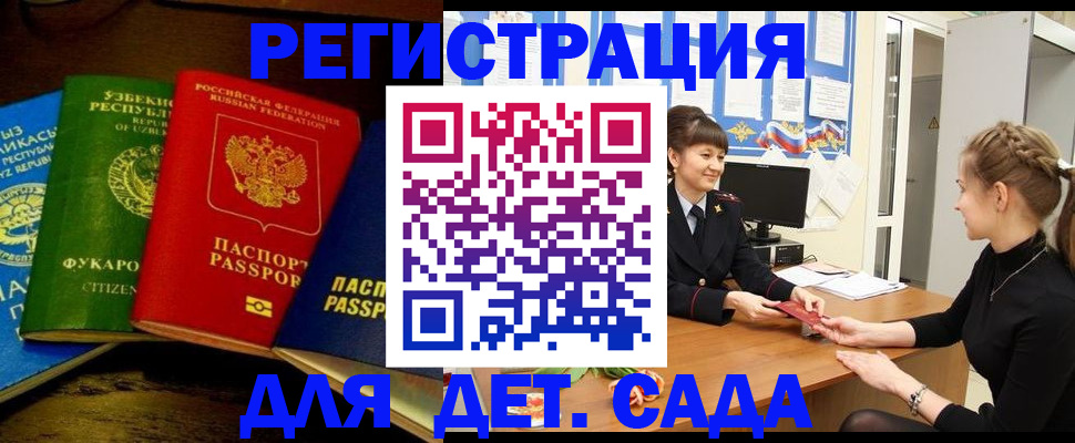 купить прописку в Тереке